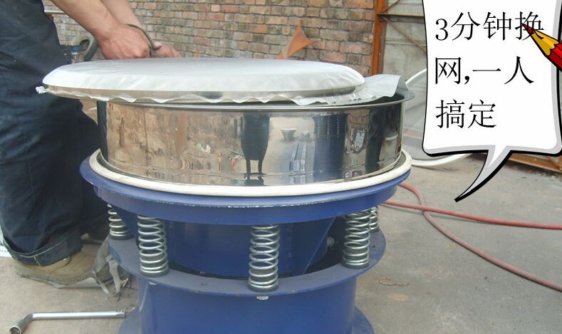 旋振篩篩網(wǎng)破損后怎樣更換篩網(wǎng)？
