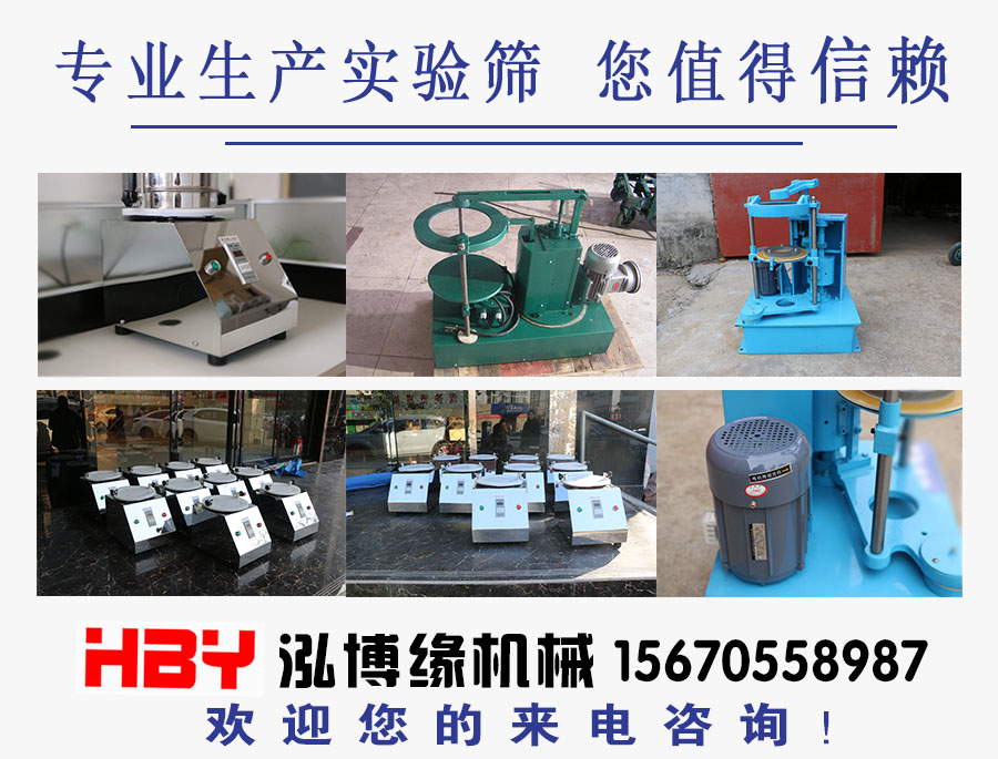 標(biāo)準(zhǔn)實驗篩粉機