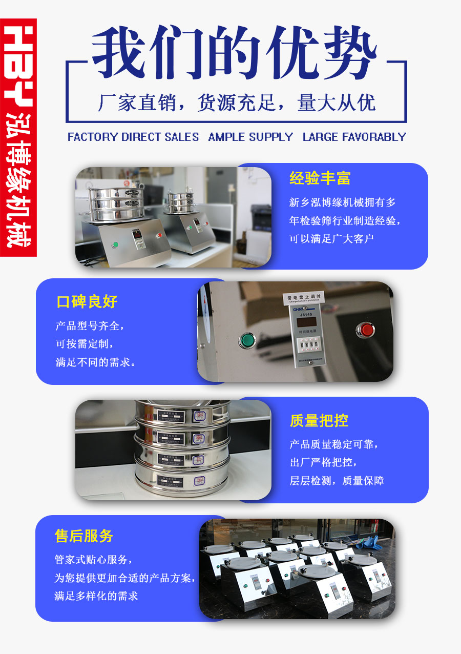標(biāo)準(zhǔn)實驗篩粉機