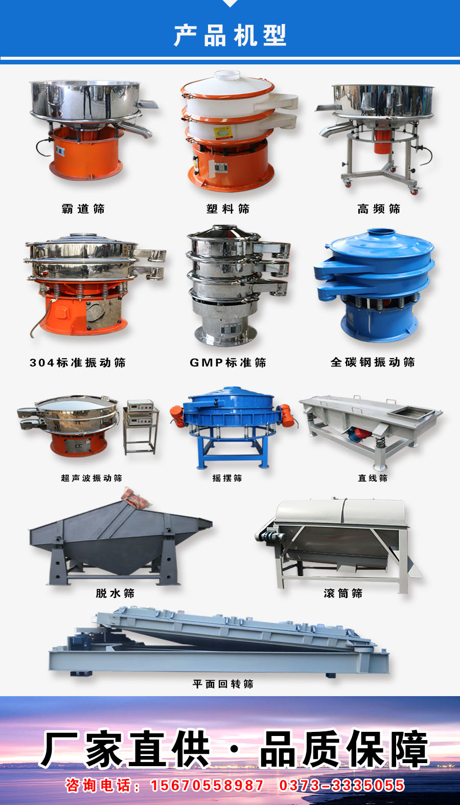 湖北赤壁的兩臺(tái)超聲波振動(dòng)篩粉機(jī)已發(fā)貨！?。≌?qǐng)注意查收