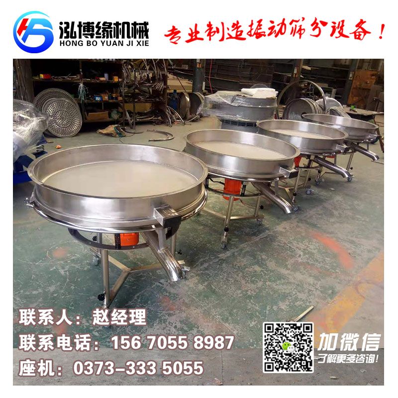 酵母液、酵母粉用什么設(shè)備 可以進(jìn)行篩分？泓博緣廠家告訴您