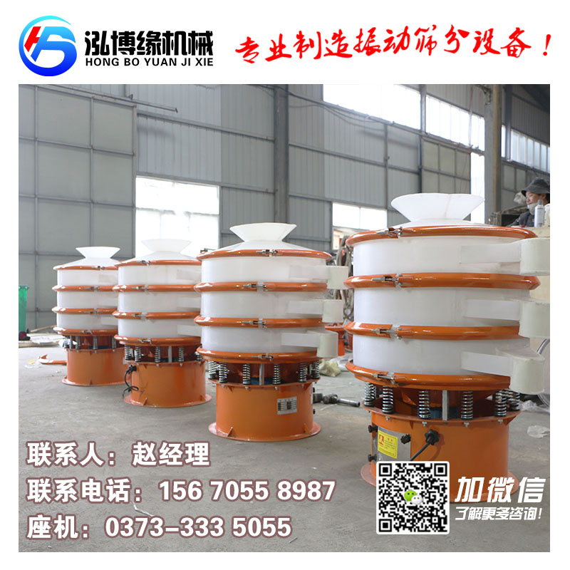 振動篩在鋰電池負極材料上的應(yīng)用（泓博緣機械）